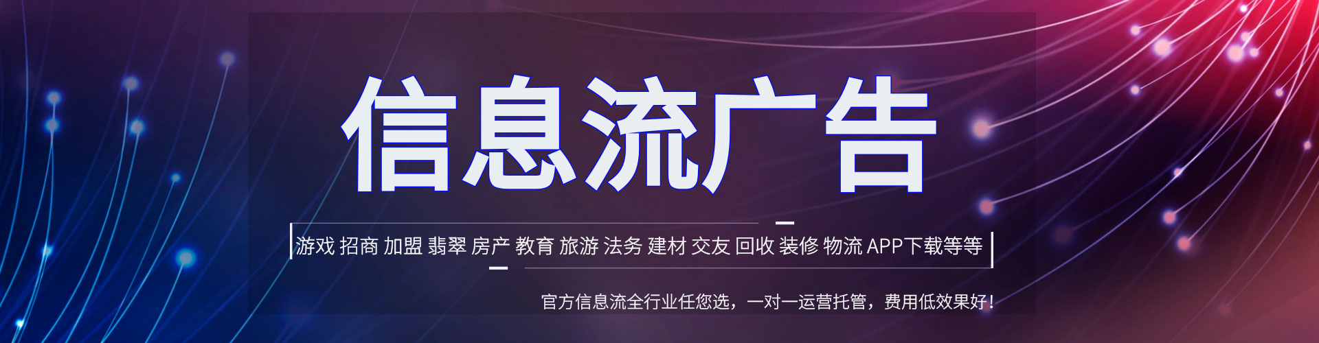都匀信息流优化