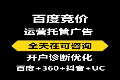 百度包年竞价优化：案例助力企业品牌崛起